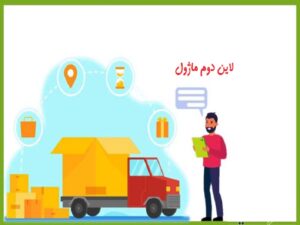 ماژول لاین دوم مویرگی